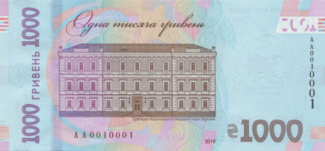 1000 гривень, 2019 рік