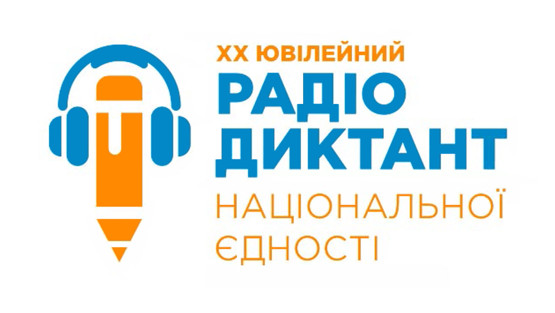 ukrainian radio dictation