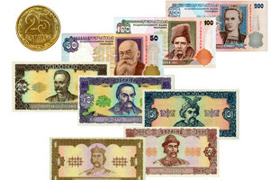 Ukrainian money