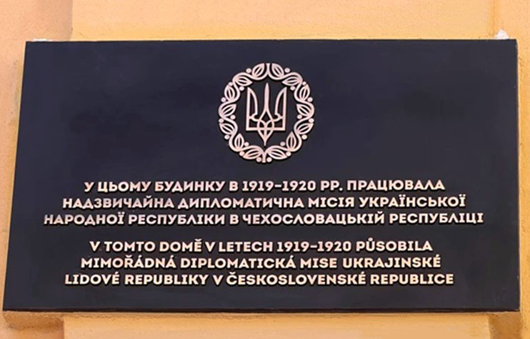 У Празі відкрили інформаційну табличку біля будинку, де розташовувалась місія УНР