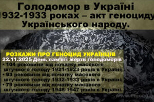 День пам’яті жертв голодоморів: в Україні відбулася загальнонаціональна Хвилина мовчання