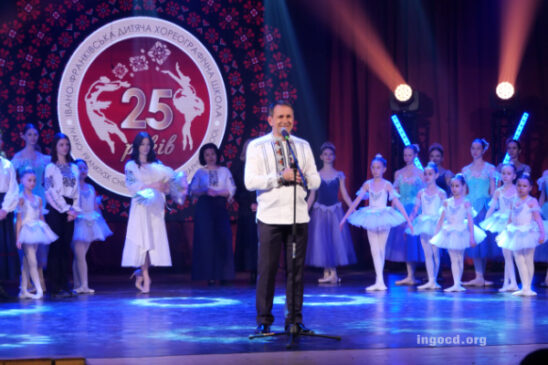 Ювілейний концерт з нагоди 25-річчя Івано-Франківської дитячої хереографічної школи